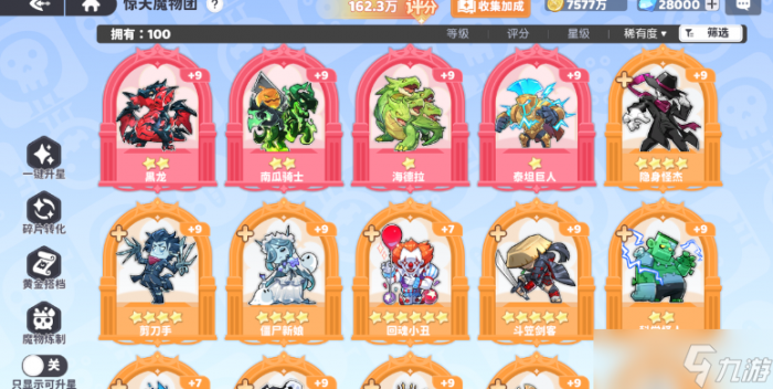 龙魂旅人魔物系统怎么样2