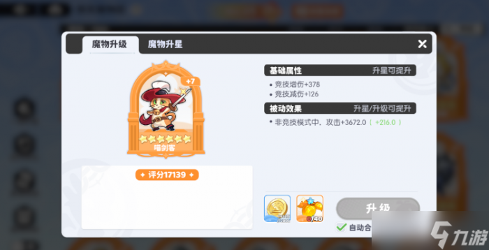 龙魂旅人魔物系统怎么样4