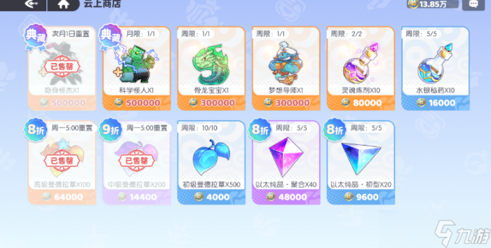 龙魂旅人魔物系统怎么样6