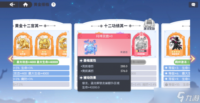 龙魂旅人魔物系统怎么样10