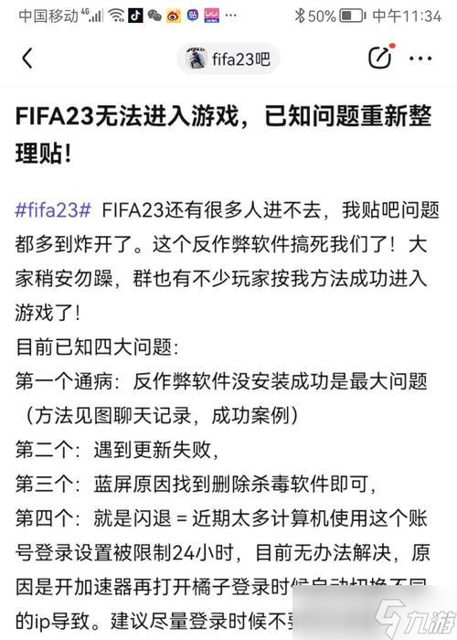 连接王者荣耀后会发生什么1