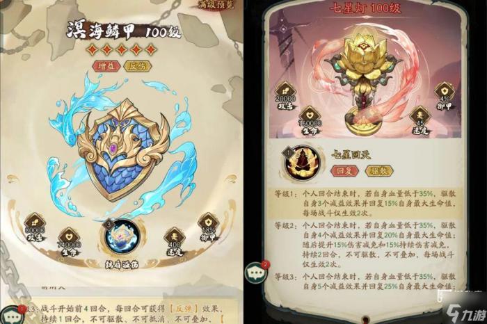 群英风华录孙权虎符将印配件选择攻略7