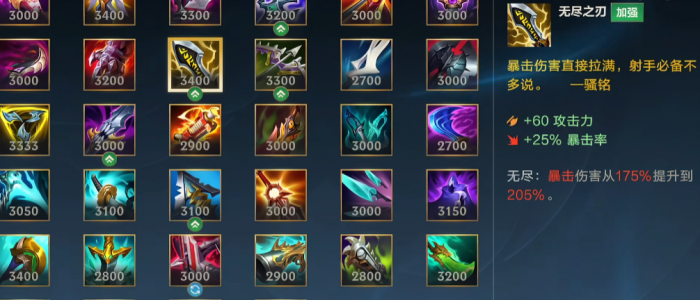 英雄联盟手游射手打脆皮出什么1