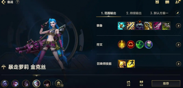 英雄联盟手游射手打脆皮出什么2