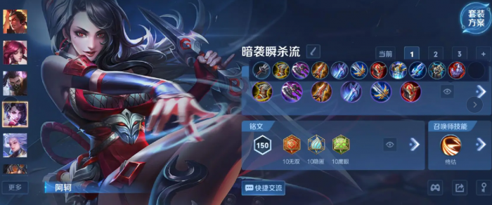 王者荣耀阿珂如何出装1