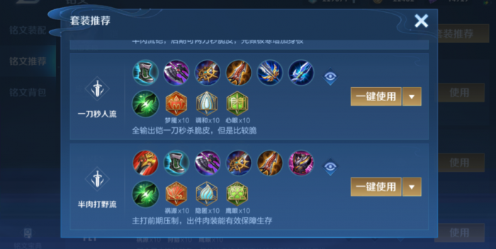 王者荣耀铠新版怎么搭配出装铭文2