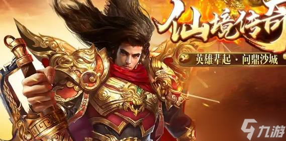 《仙境传奇》转生1