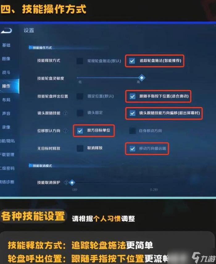 王者荣耀极高画质设置方法是什么2