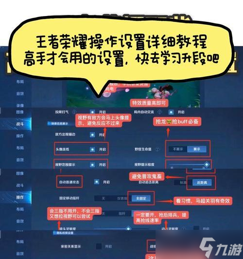 王者荣耀极高画质设置方法是什么3