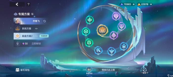 《曙光英雄》齐格飞玩法攻略13