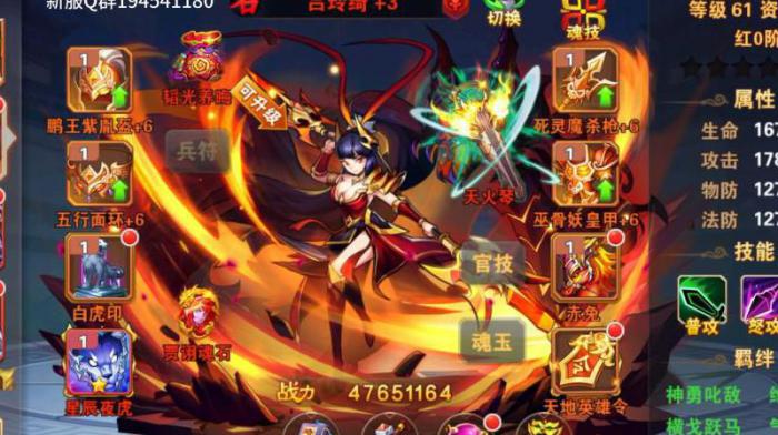 放开那三国2如何查看区角色1