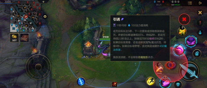 英雄联盟手游伊芙琳技能怎么用1