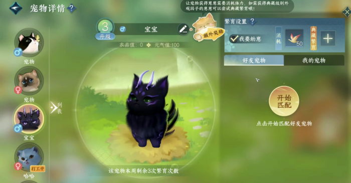 逆水寒宠物怎么获得2