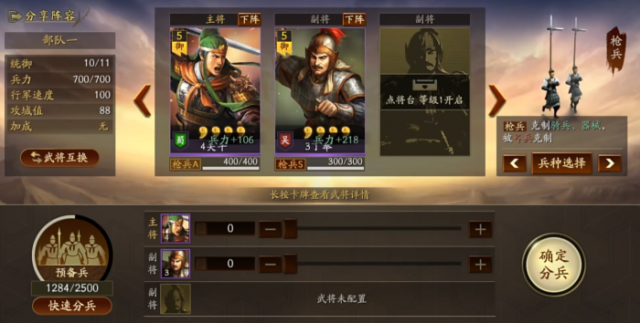 三国志战略版新手到底怎么玩1