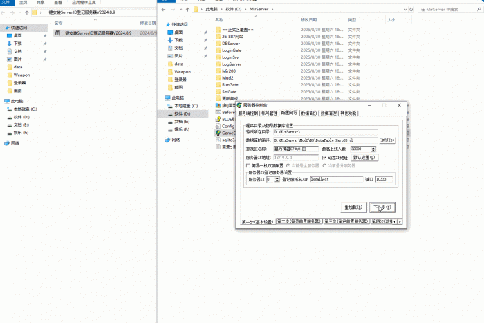新BLUE引擎连接ID登记服务器出现错误怎么解决?10