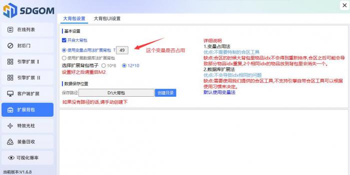 神盾插件开启大背包时UT变量报错是什么原因?2