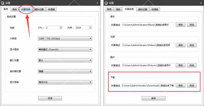 逍遥摸拟器怎么修改手游游戏图标和游戏名字?1