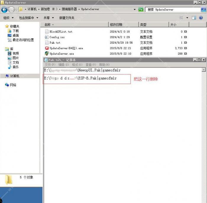 ESP插件装备对比不显示1