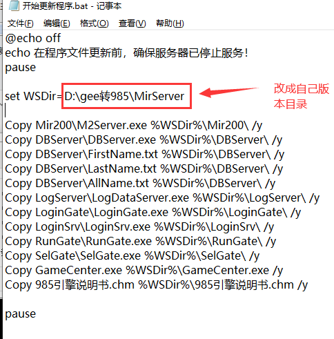 其他引擎版本转换成985手游引擎的详细设置方法10