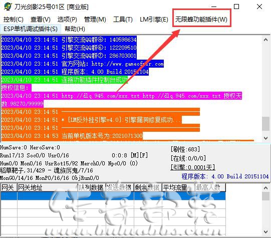 WXF无限蜂插件开启大背包+无限刀+自动捡物教程2