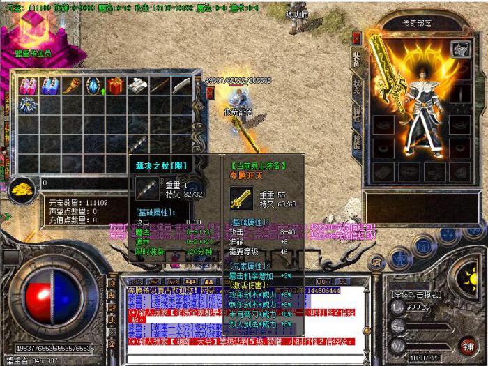 GOM引擎怎么设置极品装备掉落光柱1