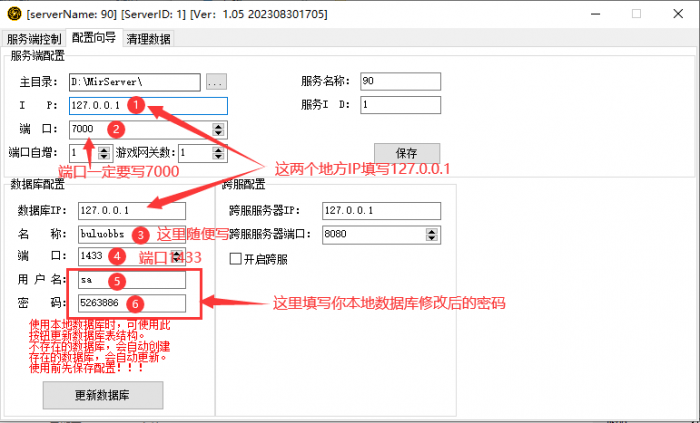 996引擎单机版配置向导中该如何正确配置?1
