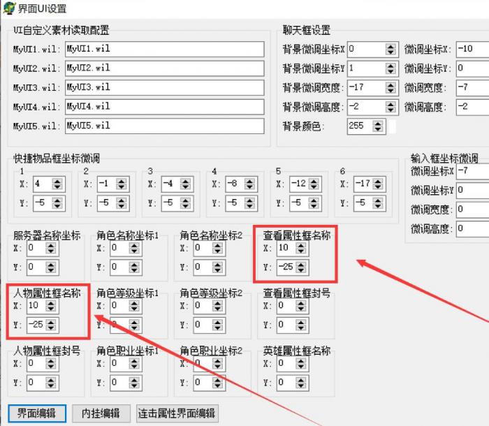 GOM引擎人物装备栏中人物名字偏移错位的调整教程1