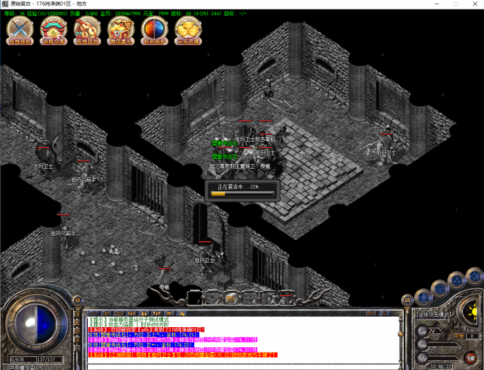 传奇玩家死亡回城复活的脚本制作教程1