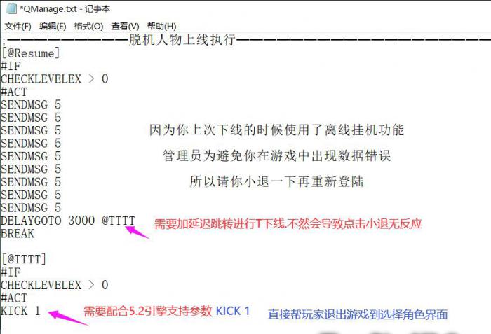 新BLUE引擎无法小退1