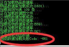 新BLUE引擎启动提示地图数据加载失败Code:1
