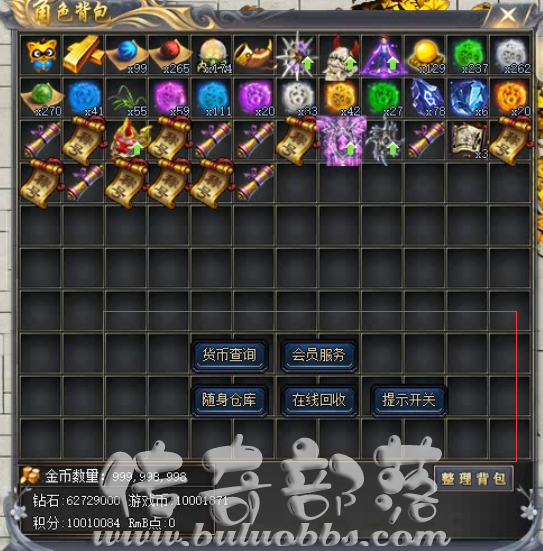 GOM引擎传奇版本大背包按钮位置如何调整?1