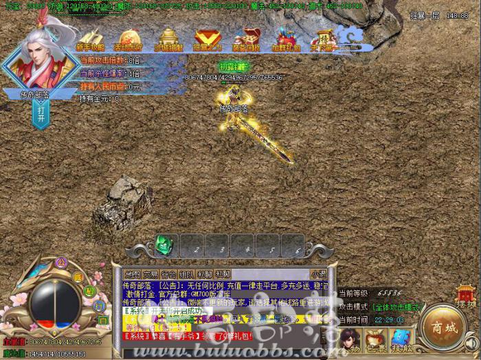 GOM引擎传奇版本攻击对方使对方红名的BUFF制作教程1