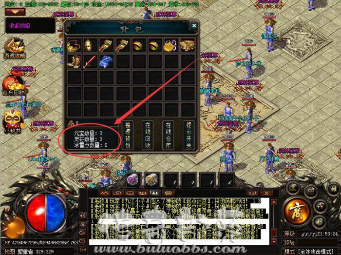 GOM引擎版本包裹元宝显示坐标偏离修复教程3