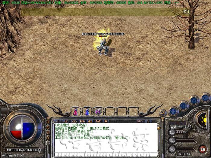 BLUE引擎玩家上线被自动踢下线的解决方法1