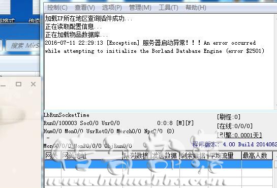 M2引擎提示[Exception]服务器启动异常解决方法1