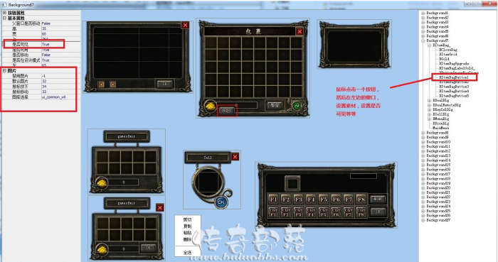 GOM引擎服务端包裹自定义按钮详细图文教程4