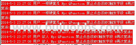 M2引擎为什么提示禁止点击该NPC触发字段1