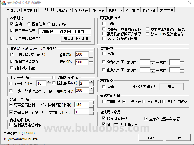无限蜂反挂插件的功能详细介绍3