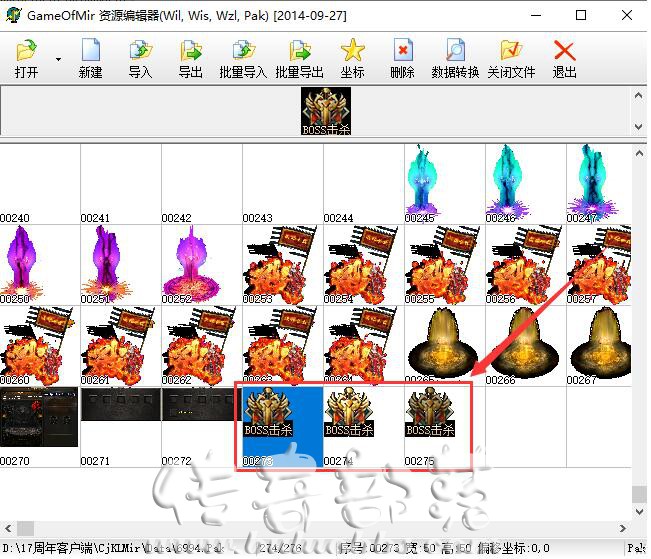 GOM引擎在游戏界面添加自定义按钮详细图文教程4