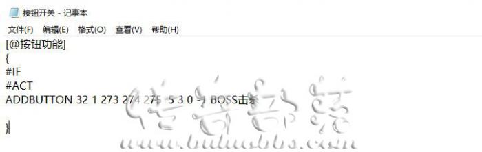 GOM引擎在游戏界面添加自定义按钮详细图文教程7