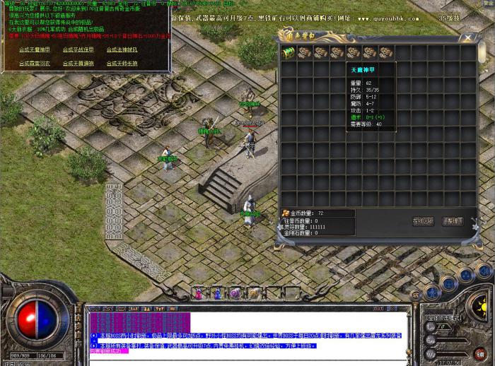 GOM引擎合成装备带几率随机给攻魔道属性脚本1