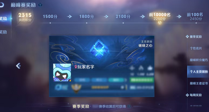 王者荣耀巅峰赛小魔方需要多少分4