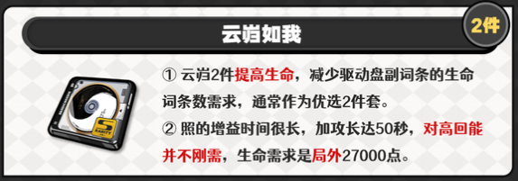 绝区零照驱动怎么搭配3