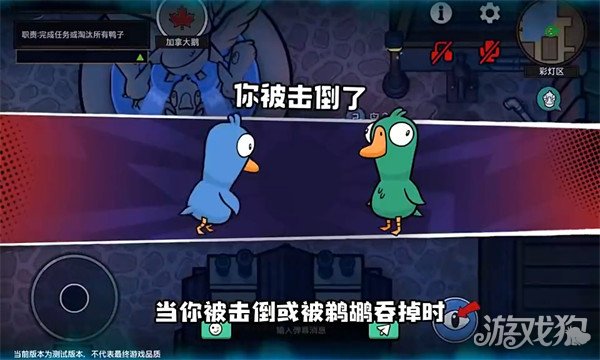 鹅鸭杀加拿大鹅是干嘛的2