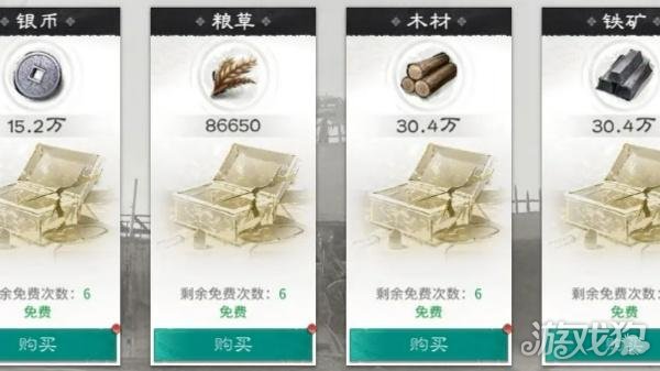 三国天下归心辎重站是什么1