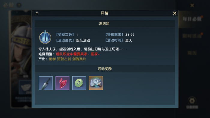 秦时明月手游钓鱼对游戏进程有什么影响3