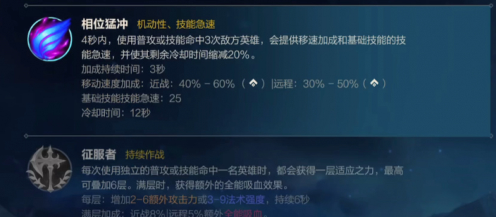 英雄联盟手游努努带相位有什么用2