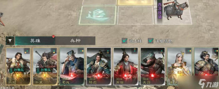 三国天下归心血战到底怎么玩3