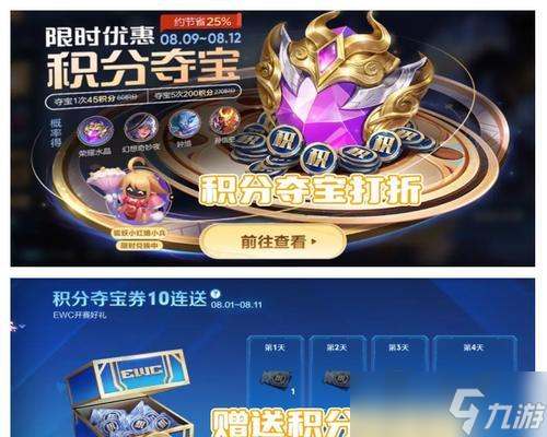 王者荣耀典藏皮肤怎么获取2