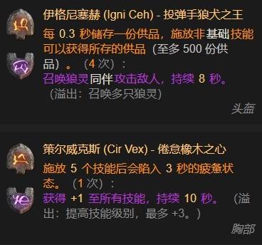 暗黑4S11圣光光环圣骑士BD推荐2